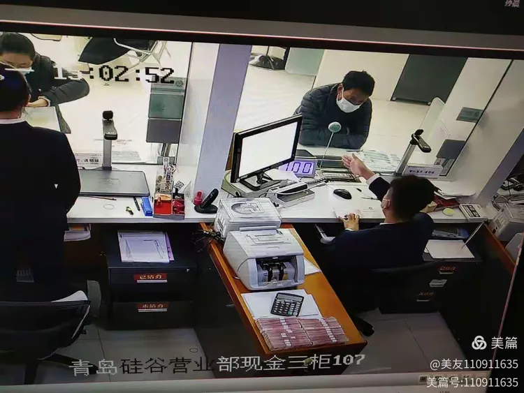 青岛农商银行远程监测（2020年12月7日）